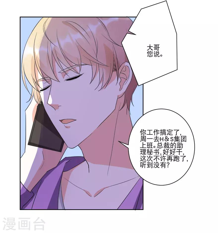 第15话 大哥安排妥了-第15话