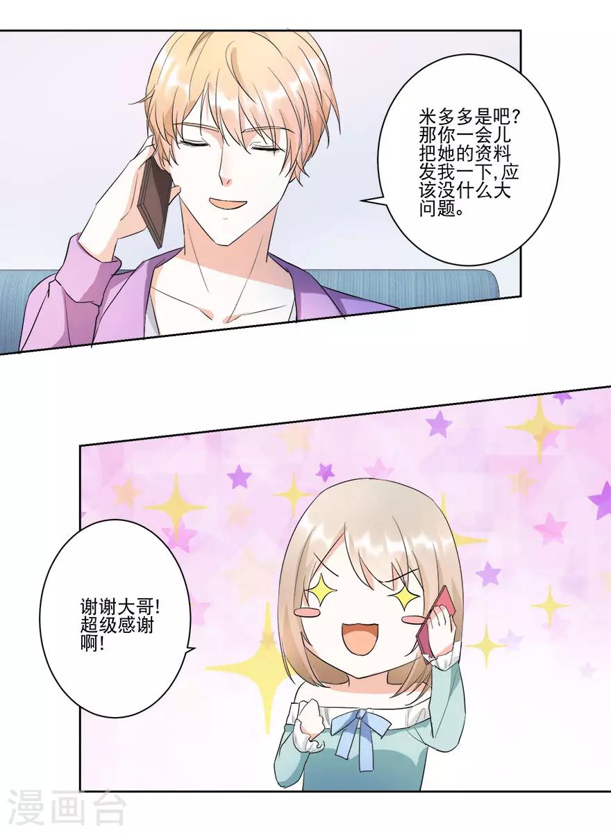 第15话 大哥安排妥了-第15话