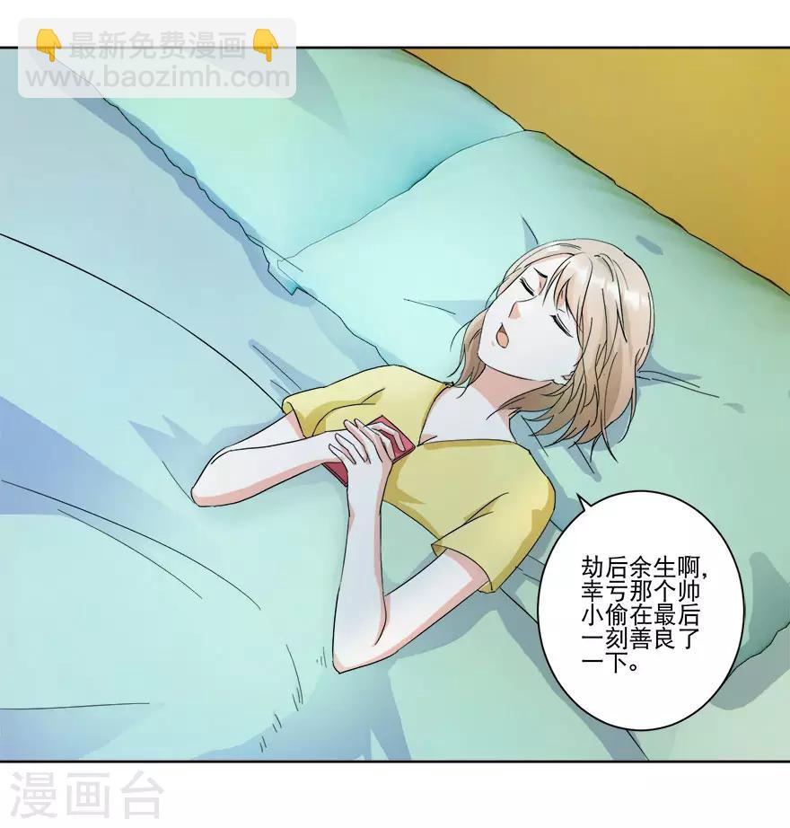 第15话 大哥安排妥了-第15话