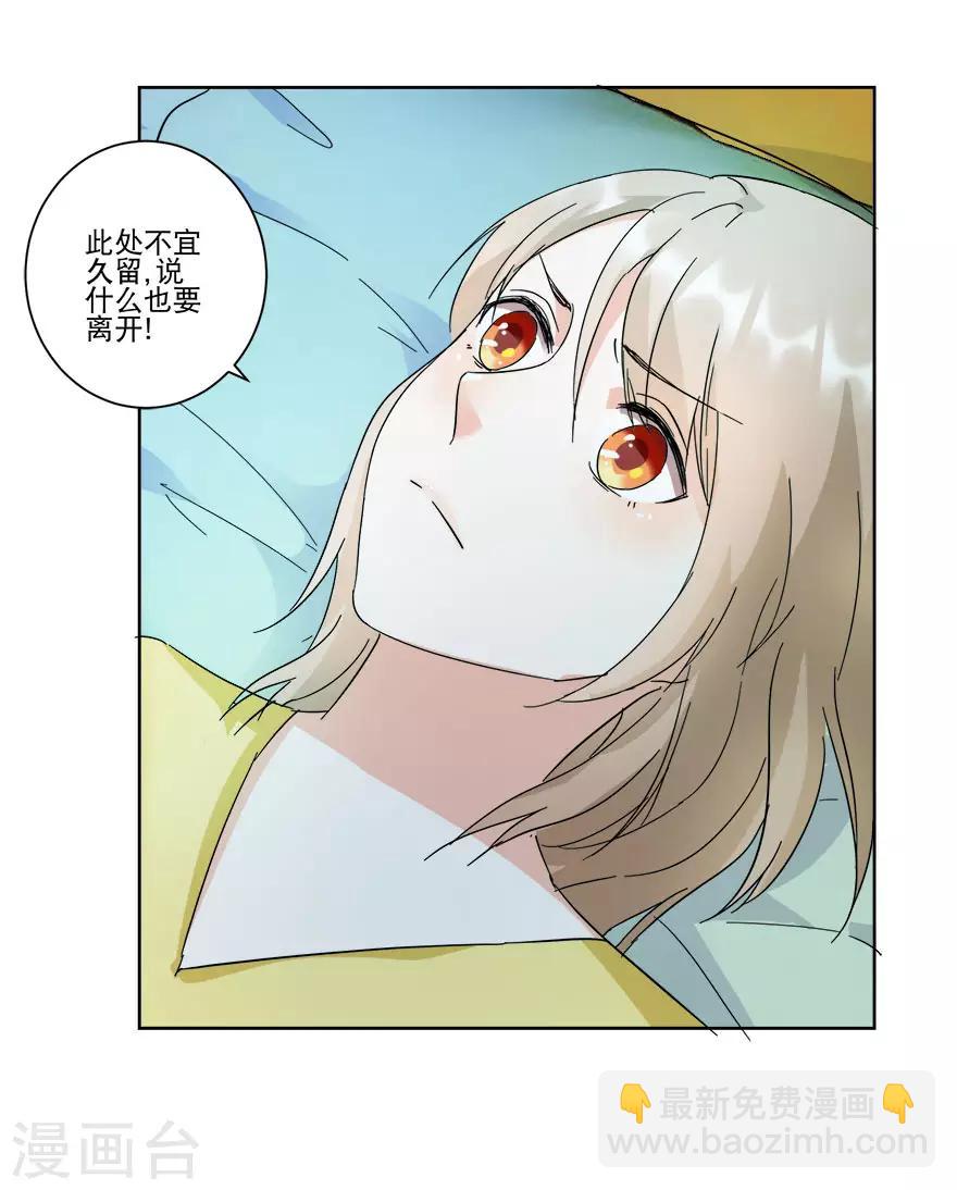 第15话 大哥安排妥了-第15话