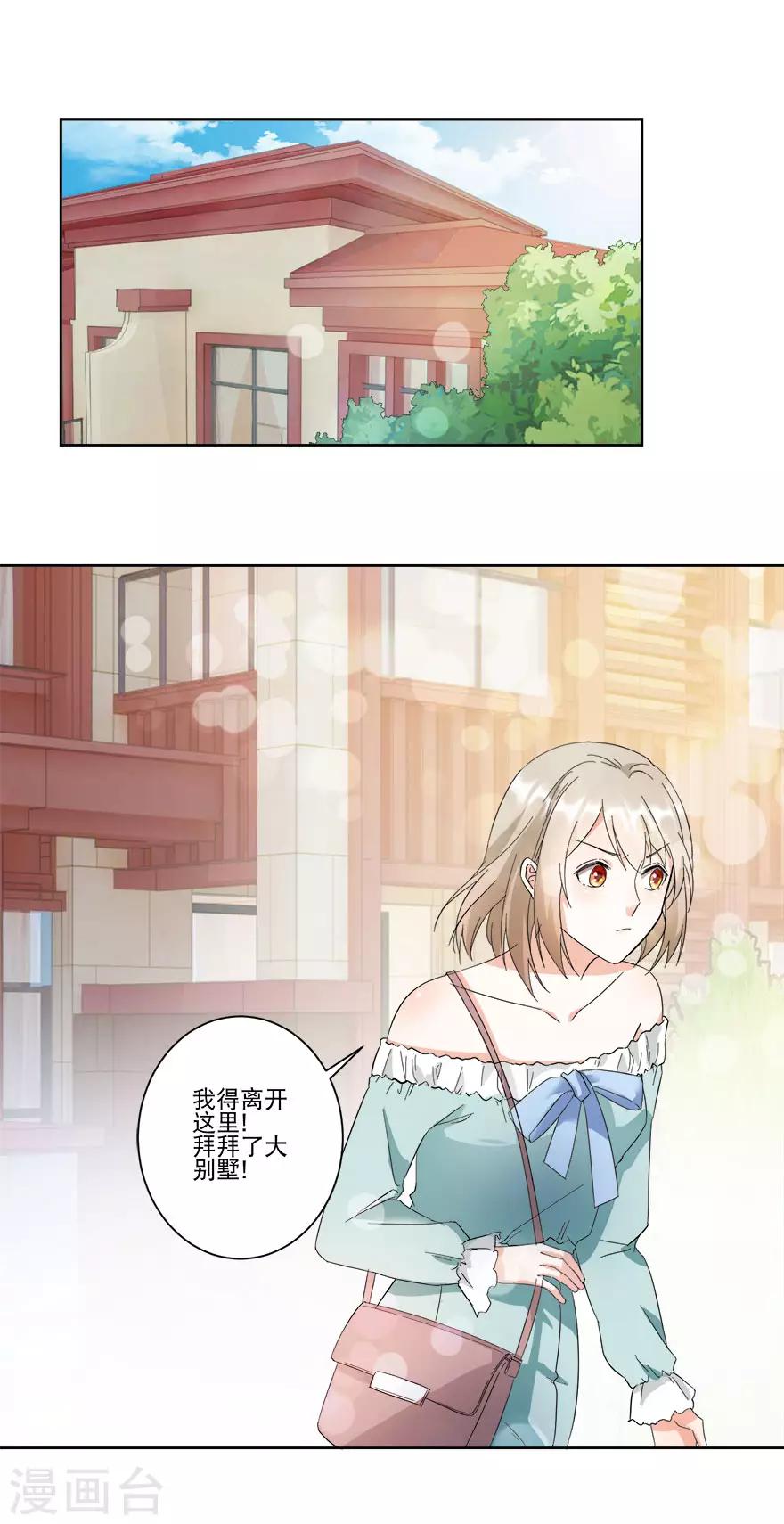 第15话 大哥安排妥了-第15话