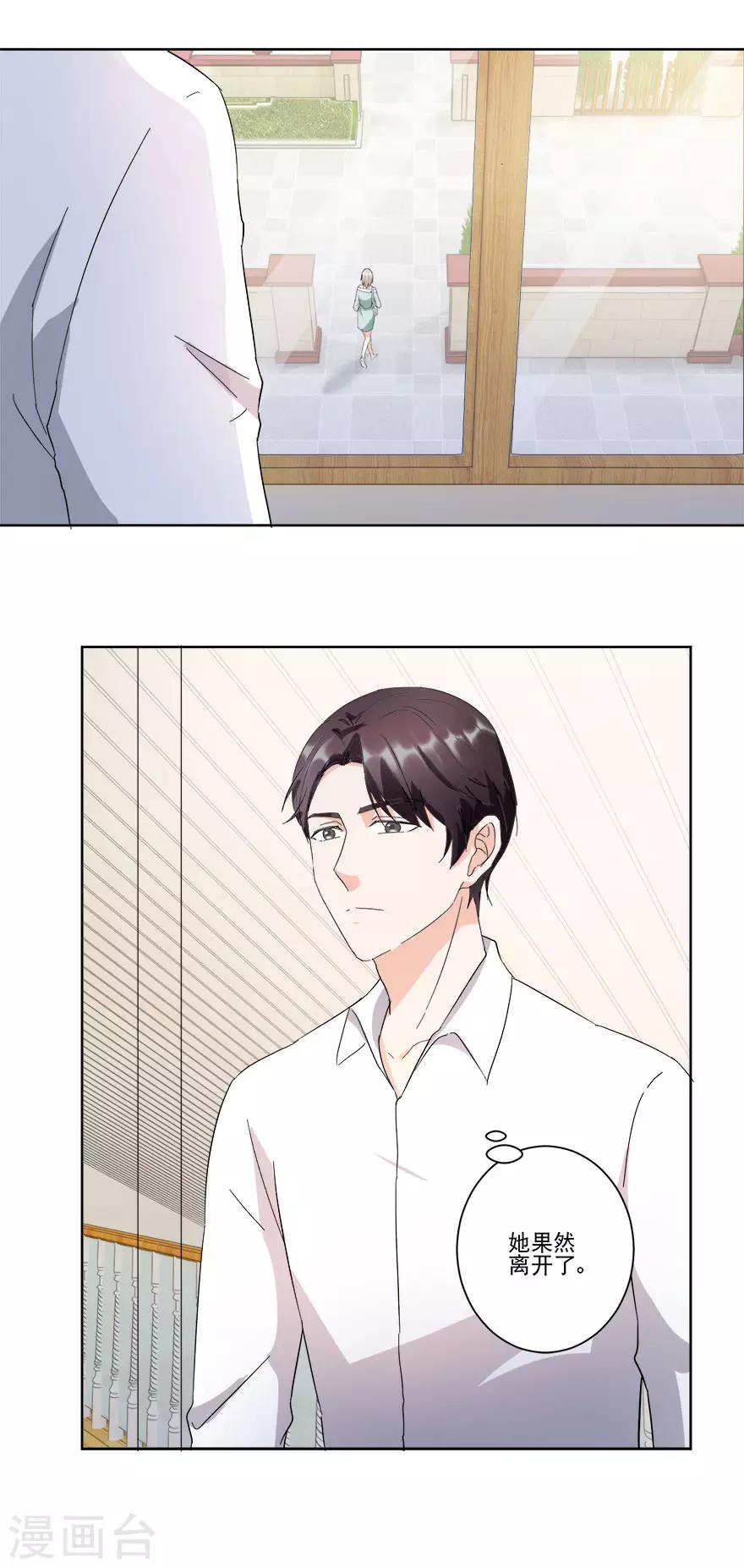 第15话 大哥安排妥了-第15话