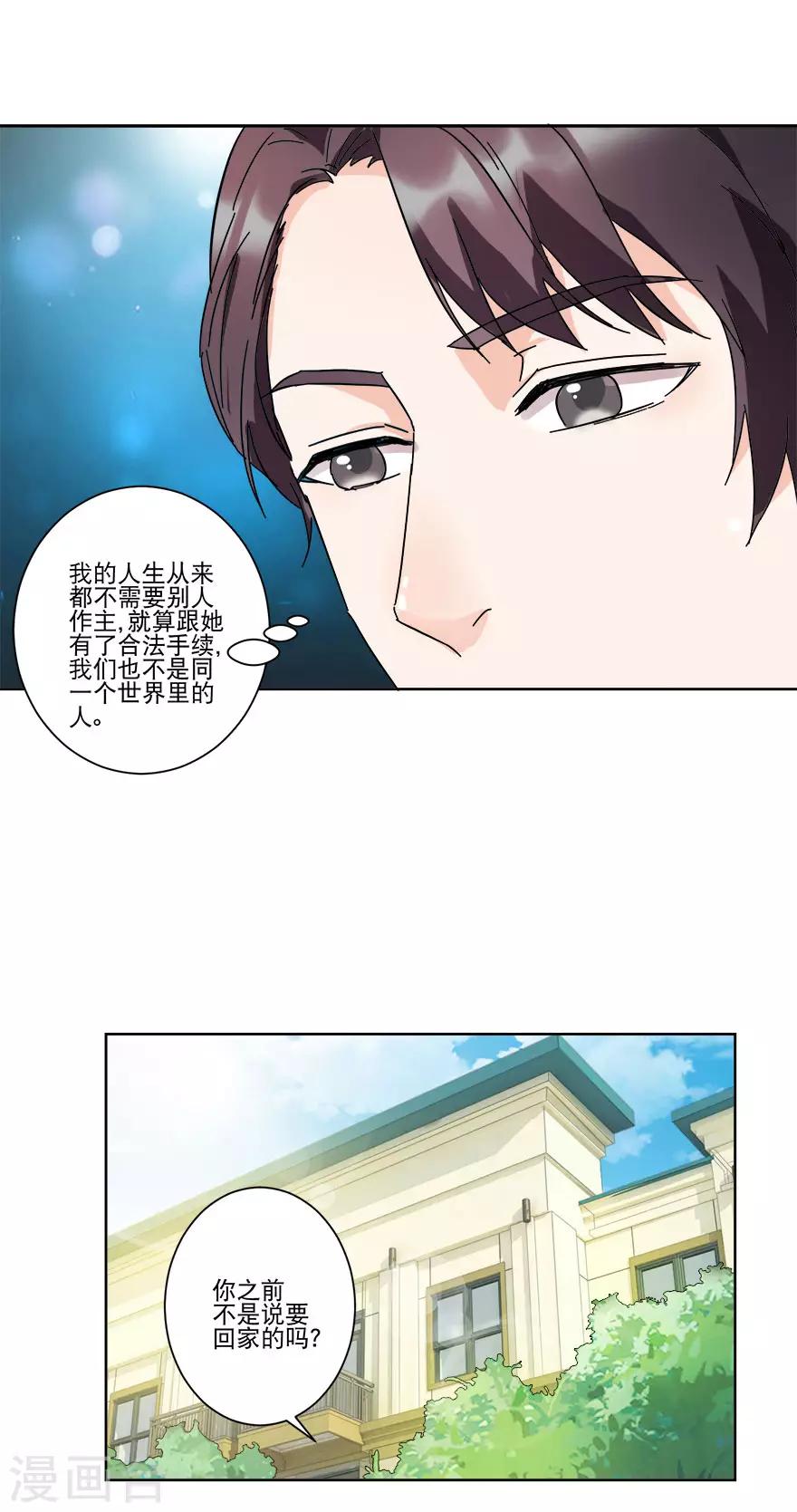 第15话 大哥安排妥了-第15话