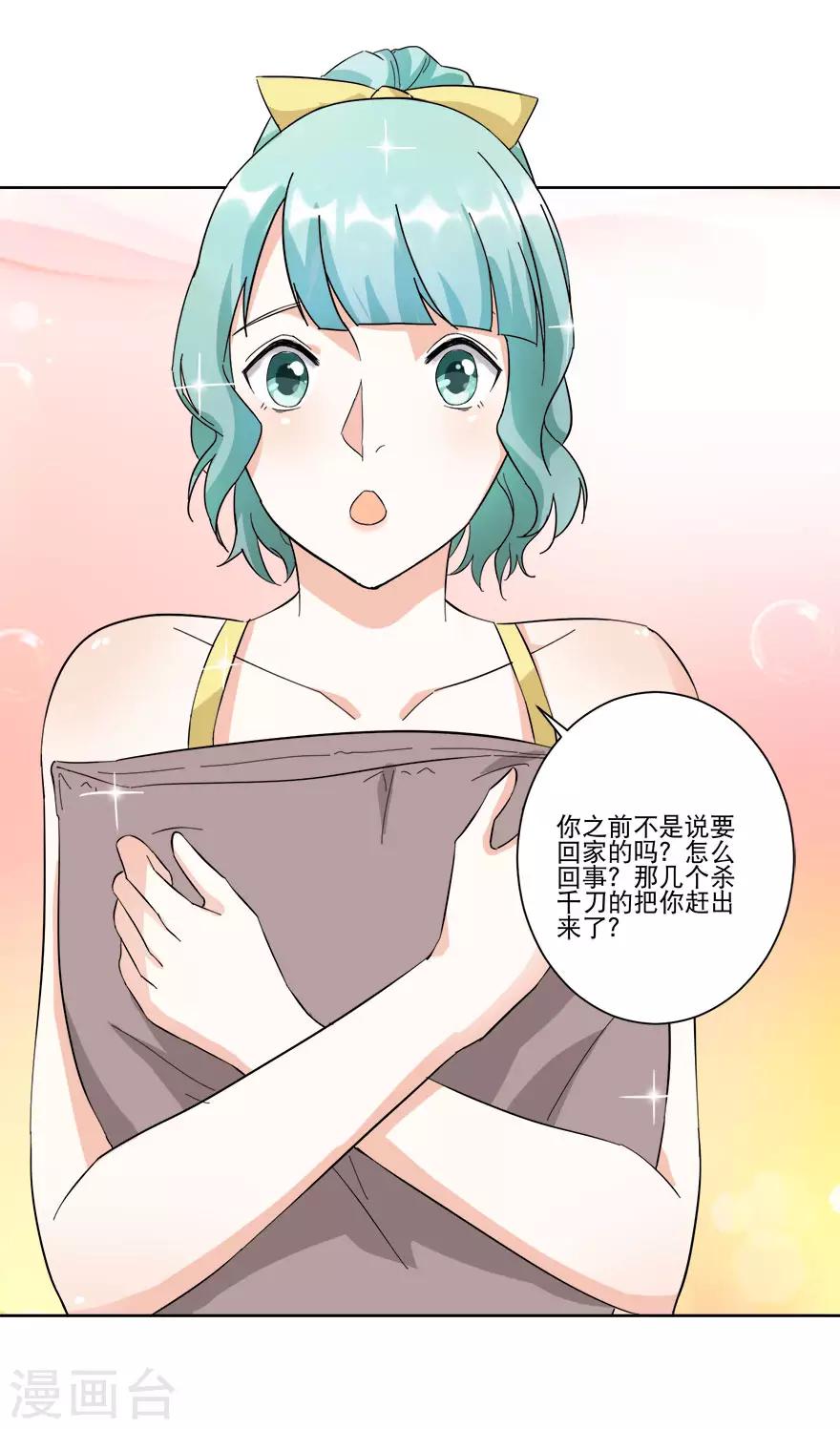 第15话 大哥安排妥了-第15话