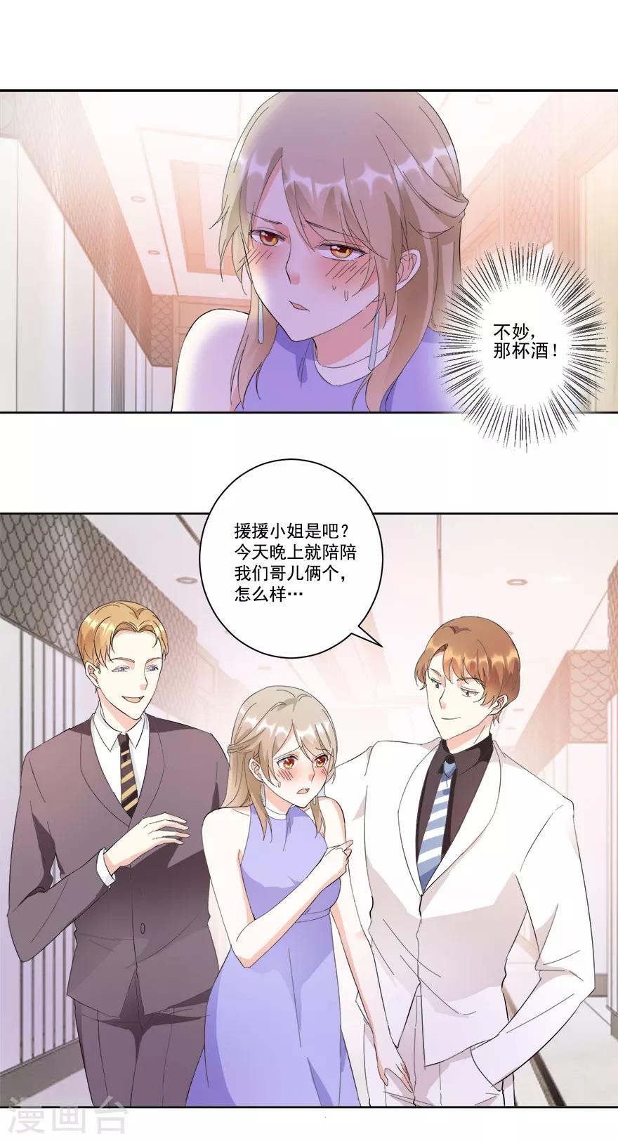 第17话 酒有问题-第17话