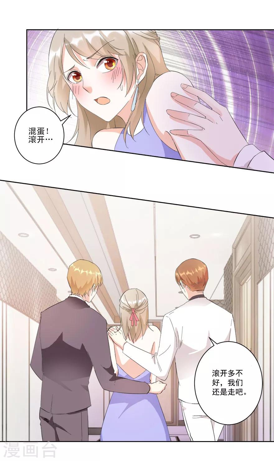 第17话 酒有问题-第17话