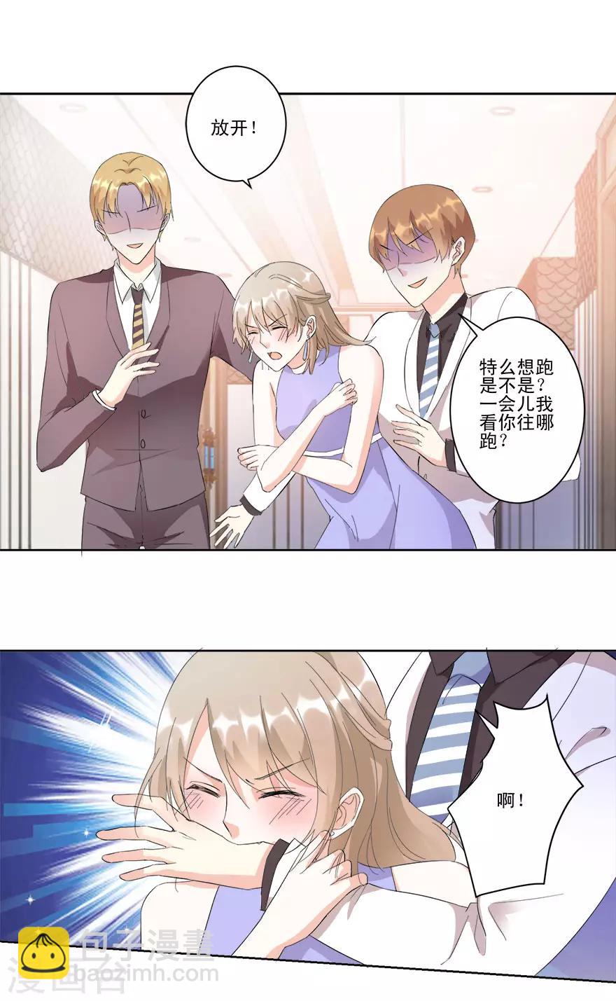 第17话 酒有问题-第17话