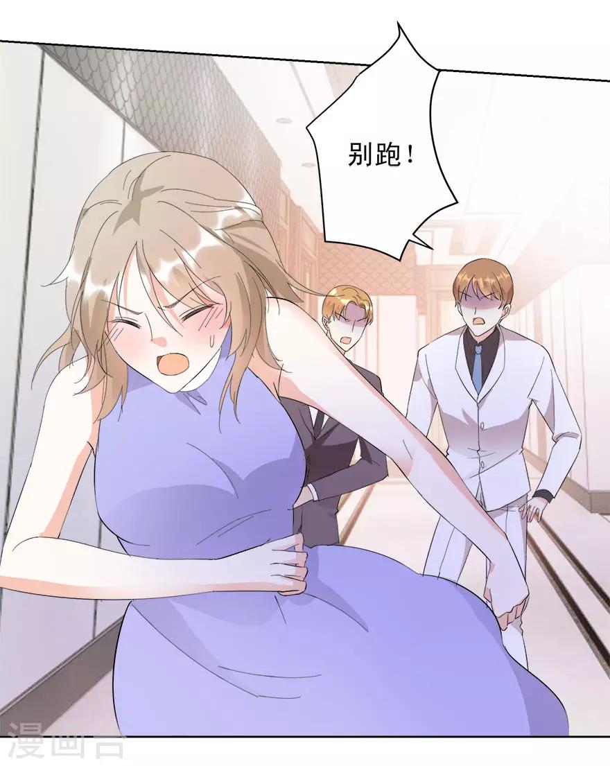 第17话 酒有问题-第17话