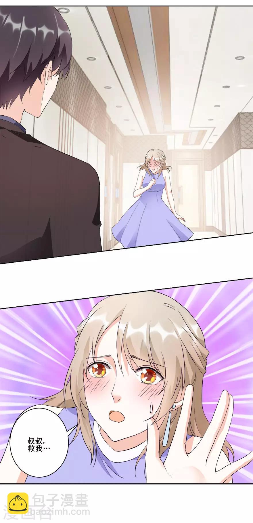 第17话 酒有问题-第17话