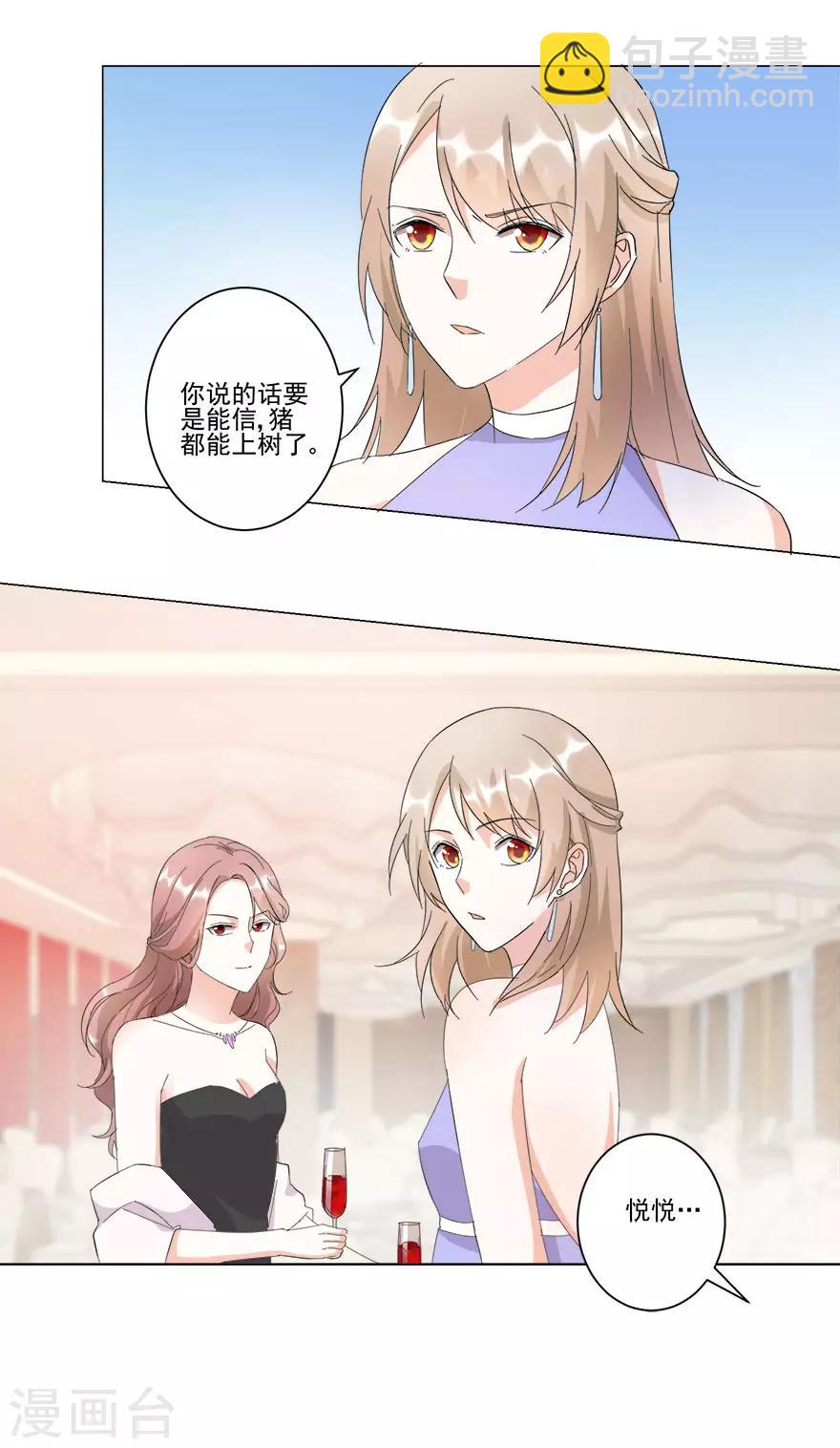 第17话 酒有问题-第17话