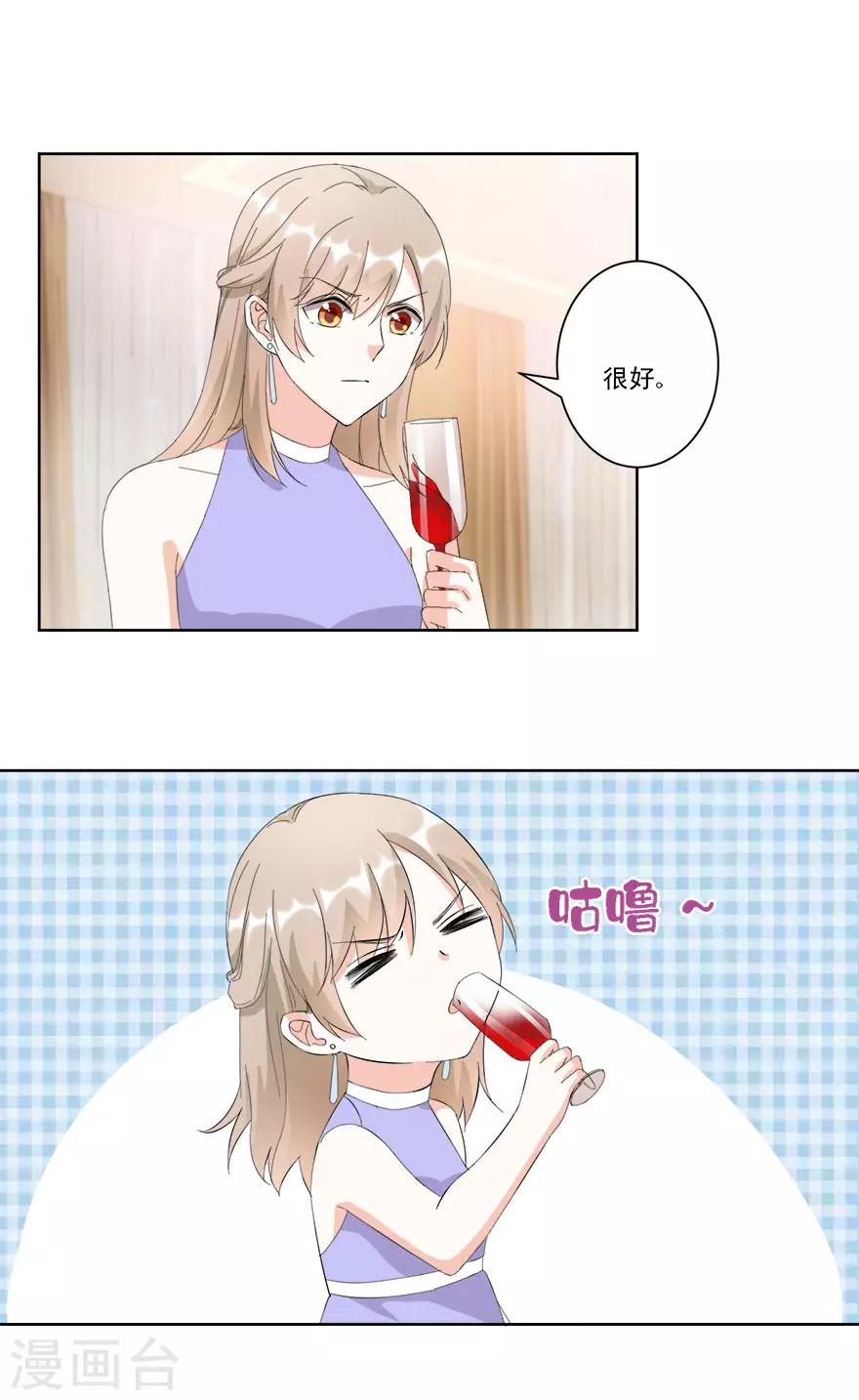 第17话 酒有问题-第17话