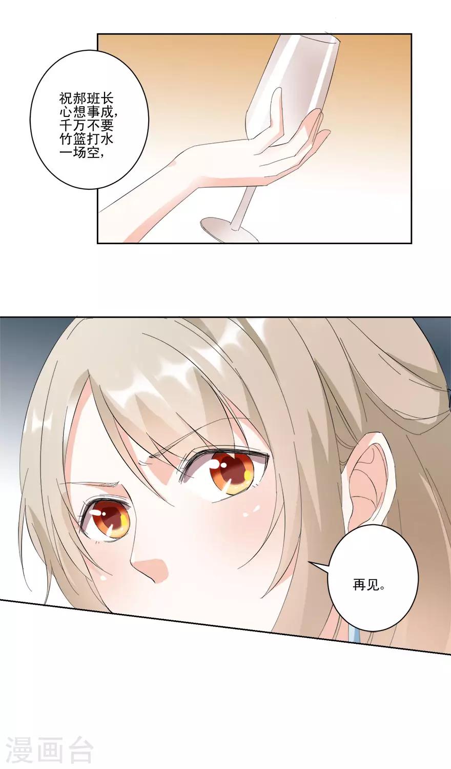 第17话 酒有问题-第17话