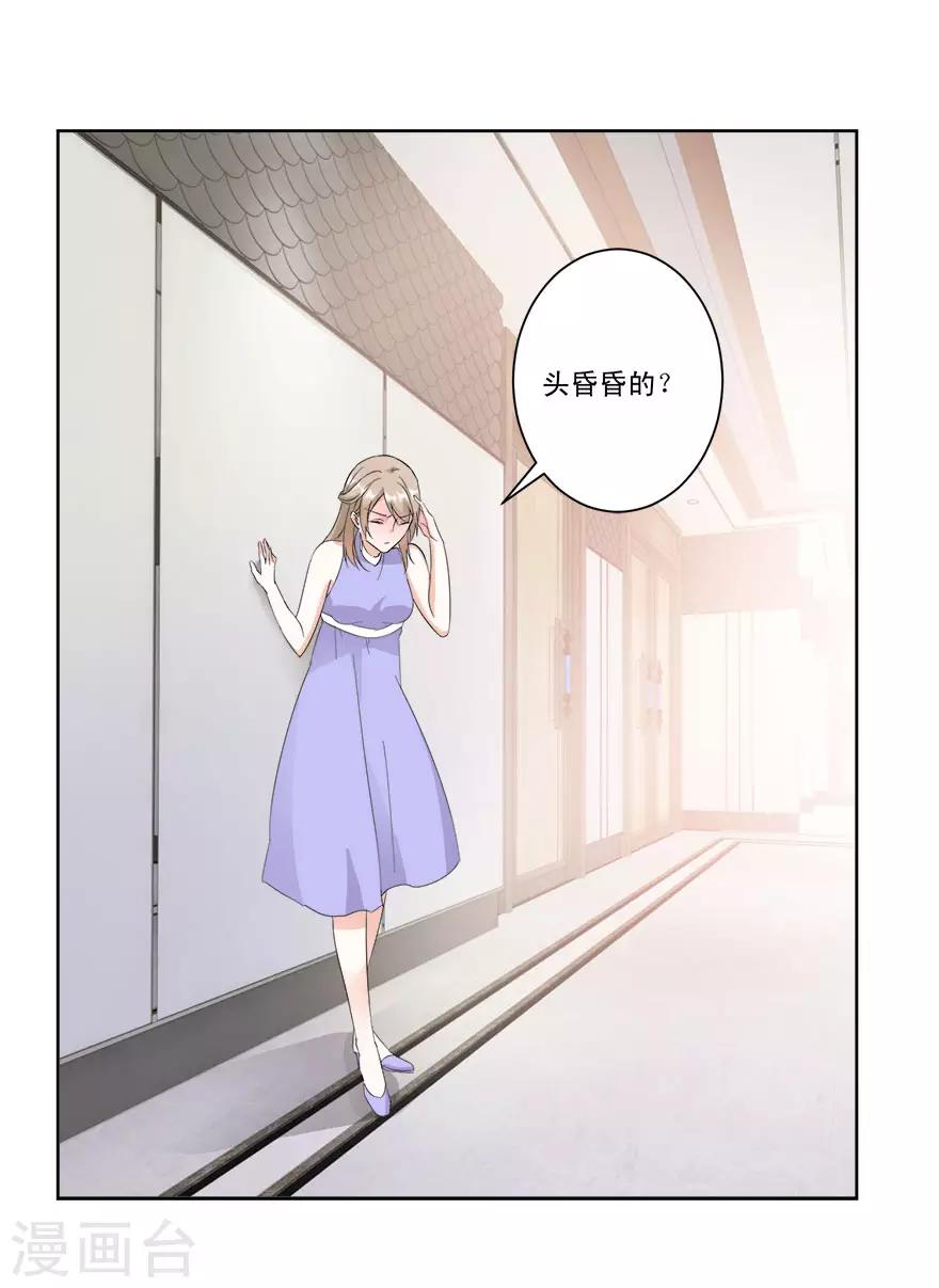 第17话 酒有问题-第17话