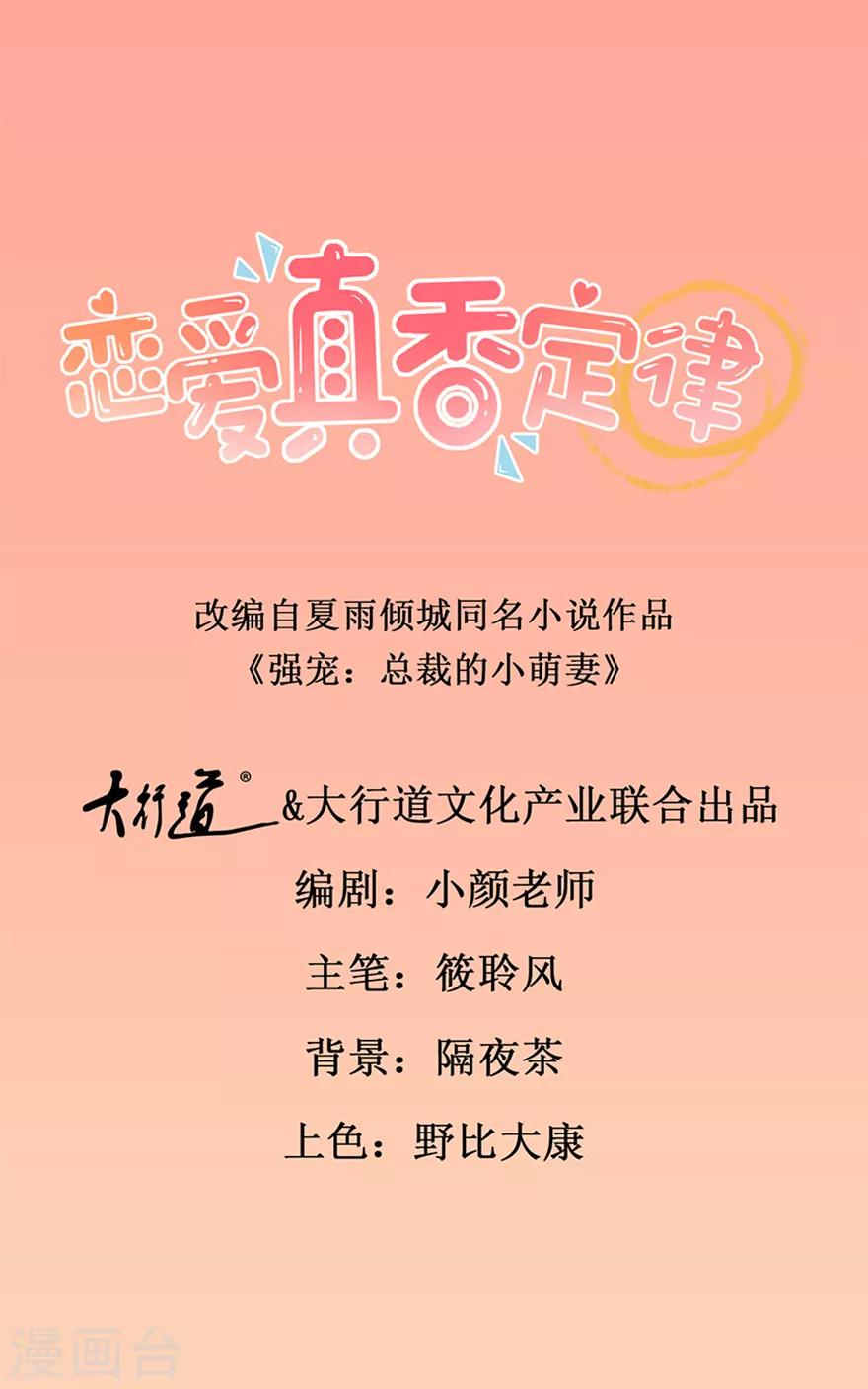 第19话 激情一夜-第19话