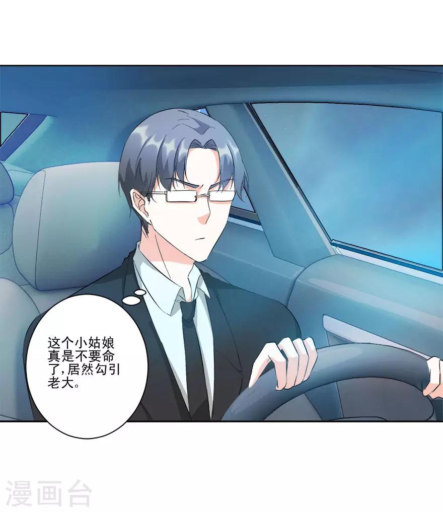 第19话 激情一夜-第19话