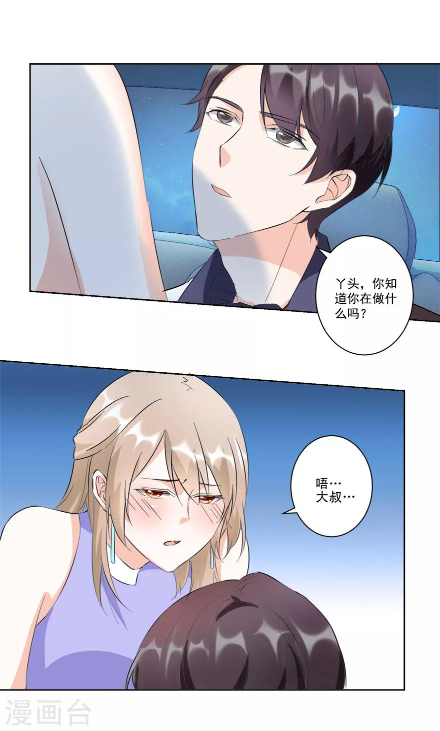 第19话 激情一夜-第19话