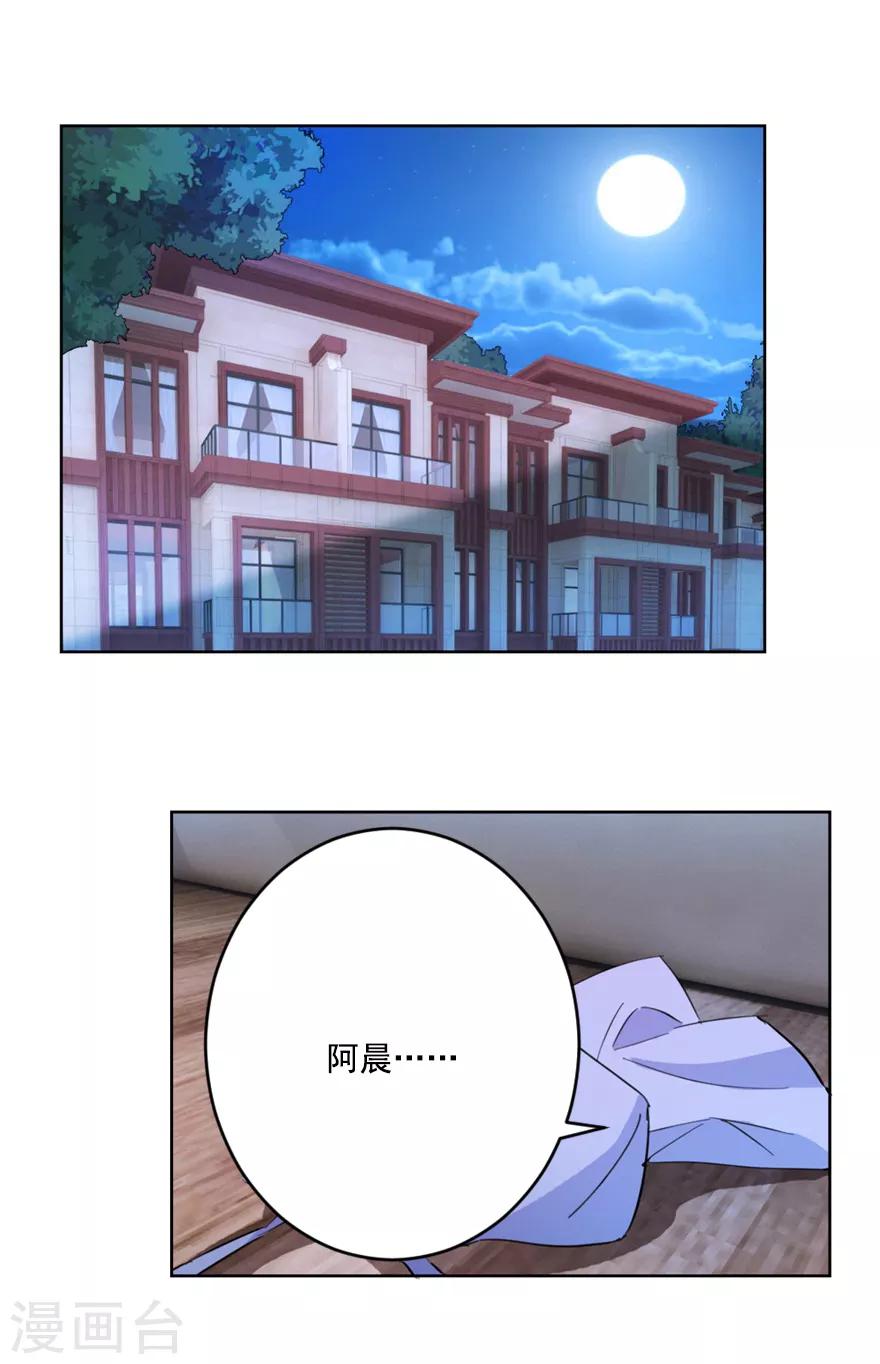 第19话 激情一夜-第19话