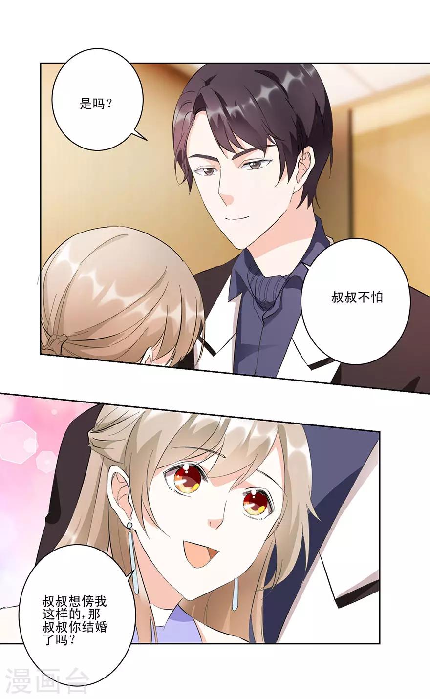 第19话 激情一夜-第19话