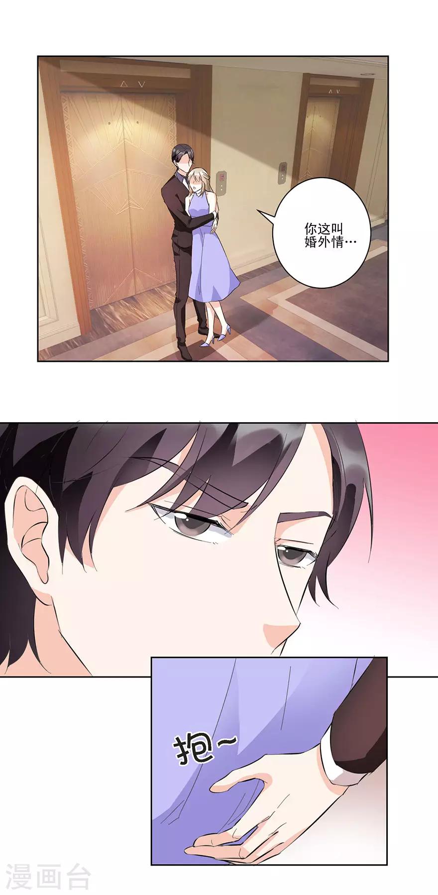 第19话 激情一夜-第19话