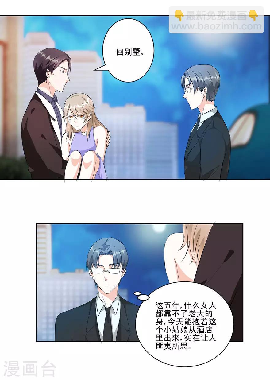 第19话 激情一夜-第19话