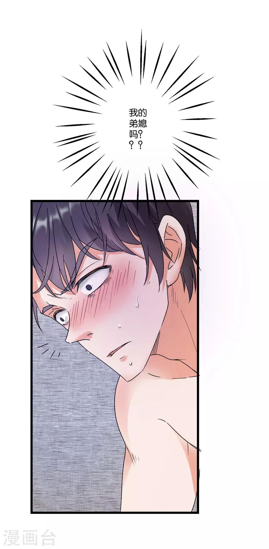 第3话 和弟媳同床？-第3话