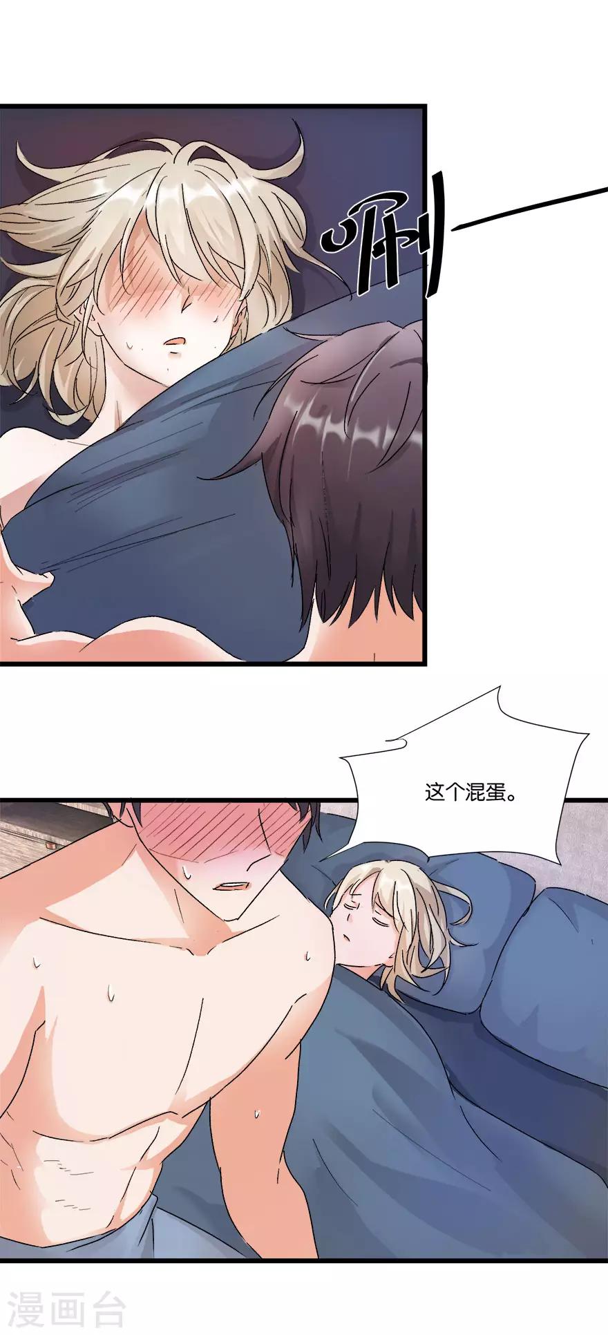 第3话 和弟媳同床？-第3话