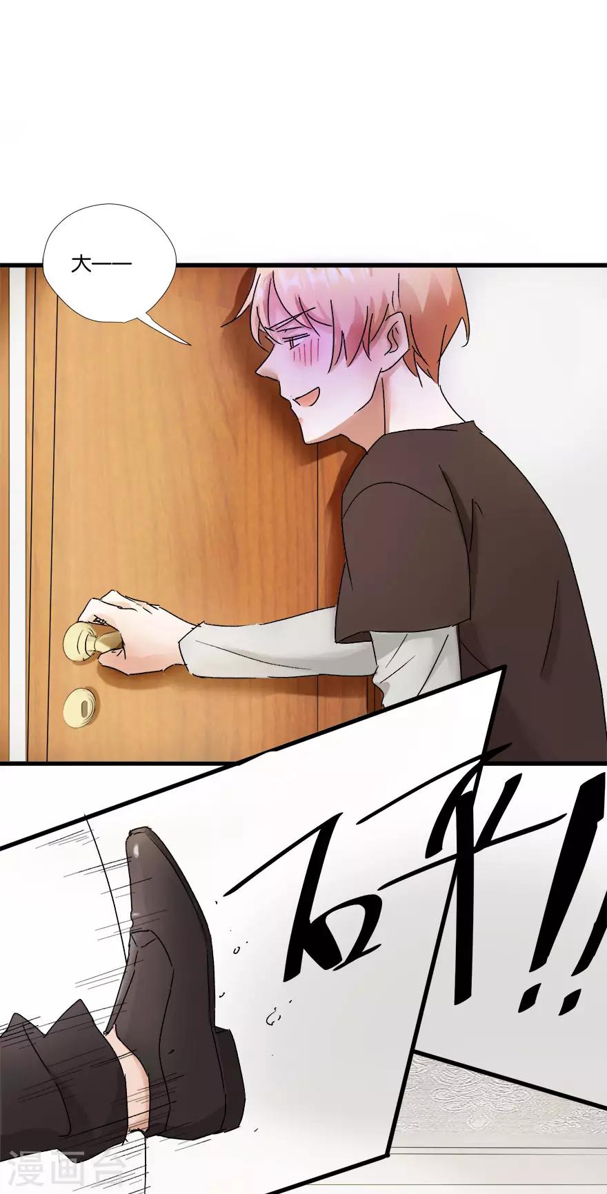 第3话 和弟媳同床？-第3话