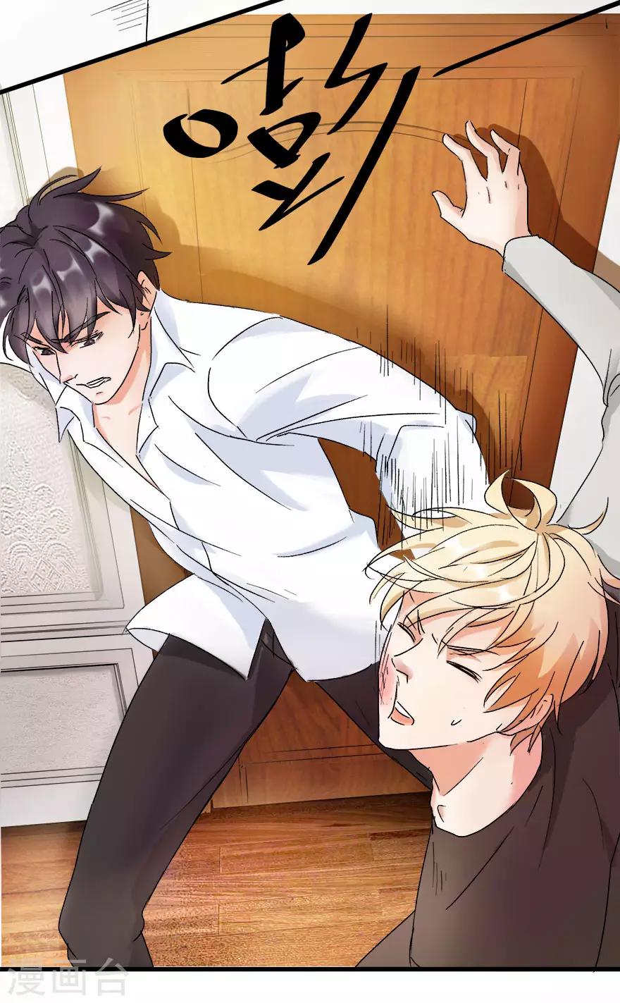 第3话 和弟媳同床？-第3话