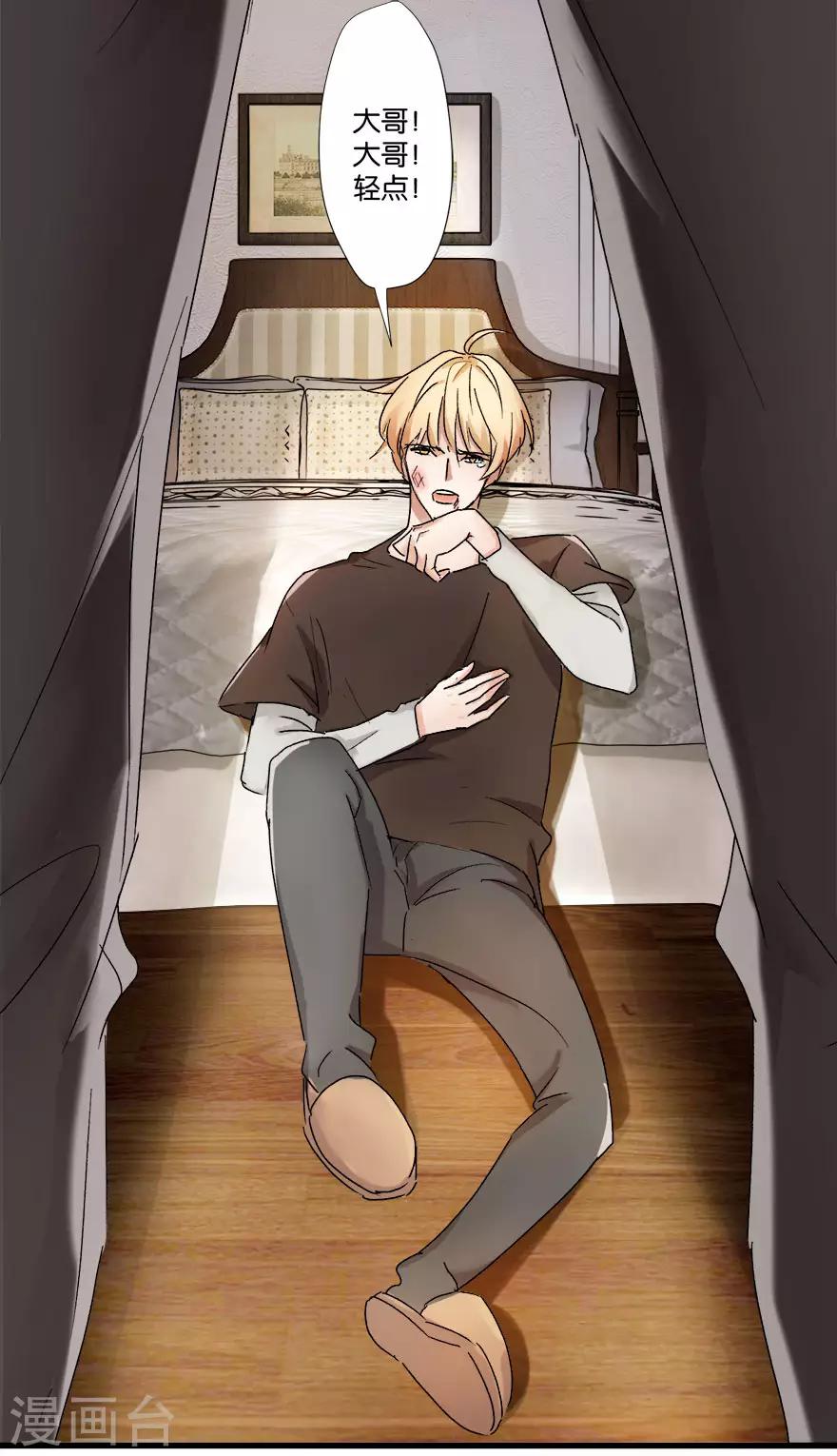 第3话 和弟媳同床？-第3话