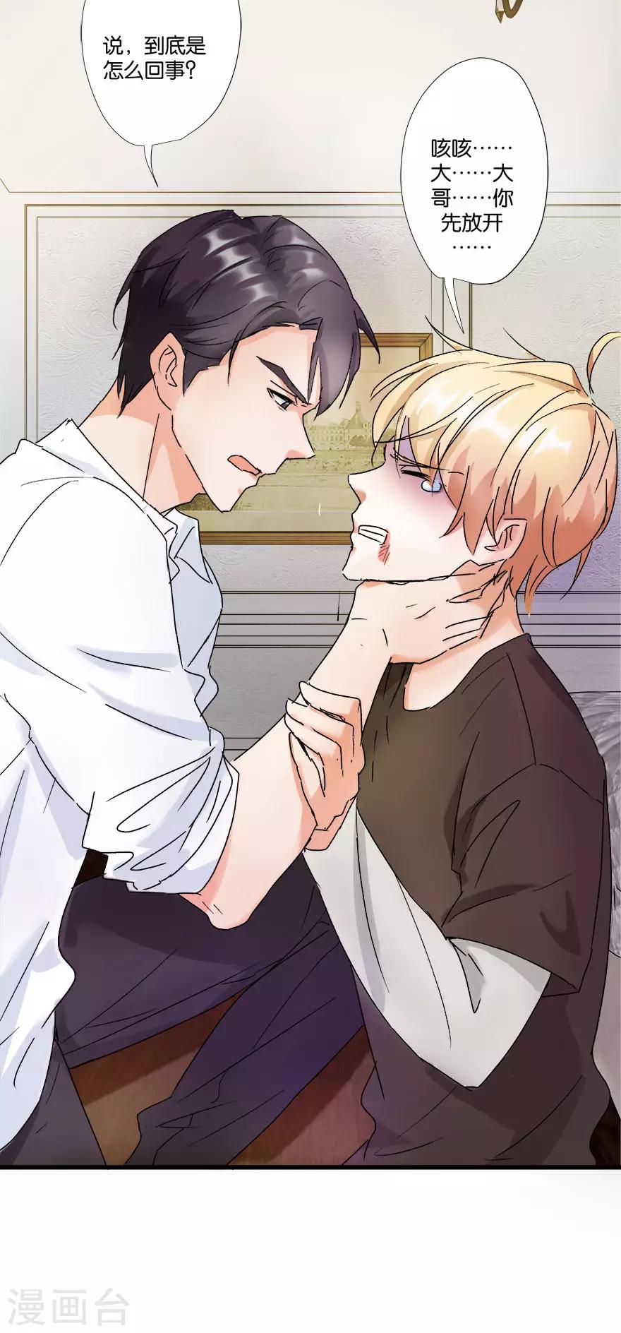 第3话 和弟媳同床？-第3话