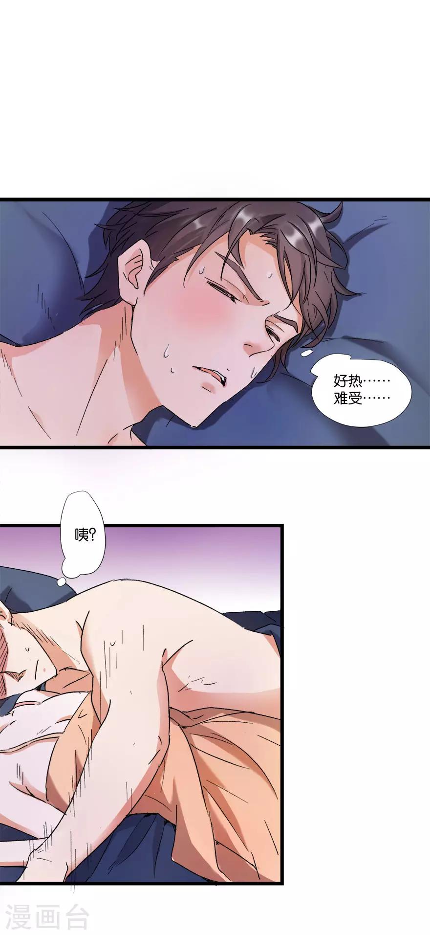 第3话 和弟媳同床？-第3话