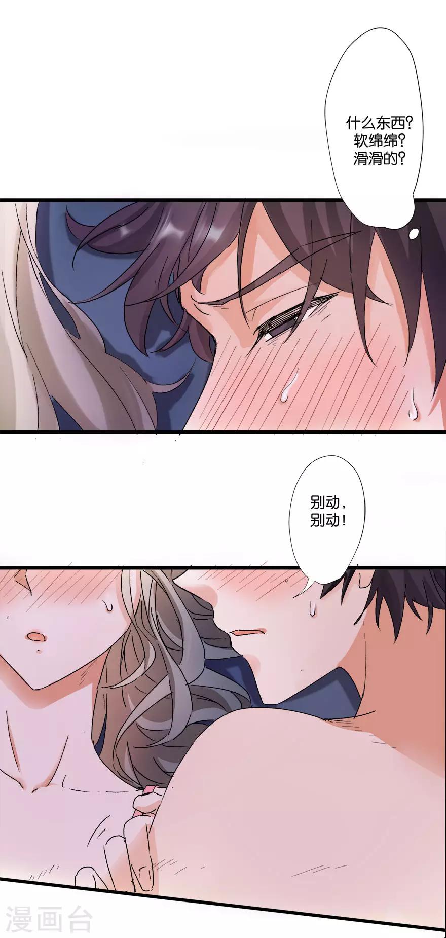 第3话 和弟媳同床？-第3话