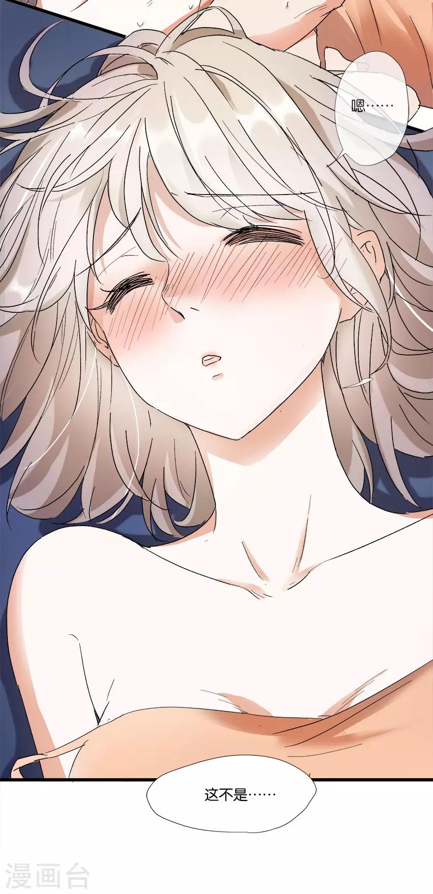 第3话 和弟媳同床？-第3话