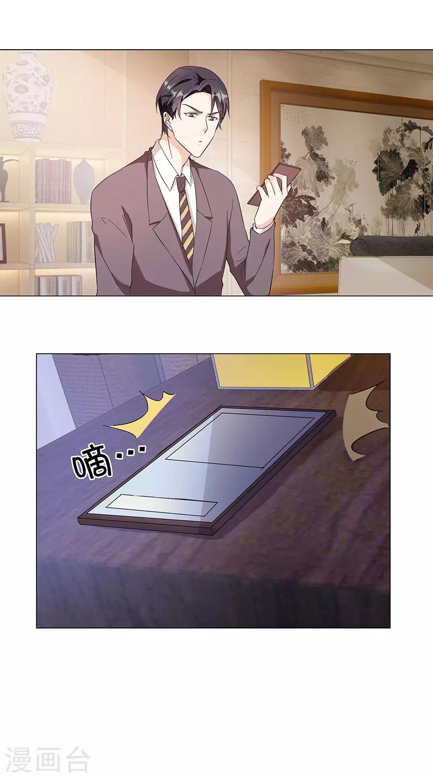 第21话 我的秘书-第21话