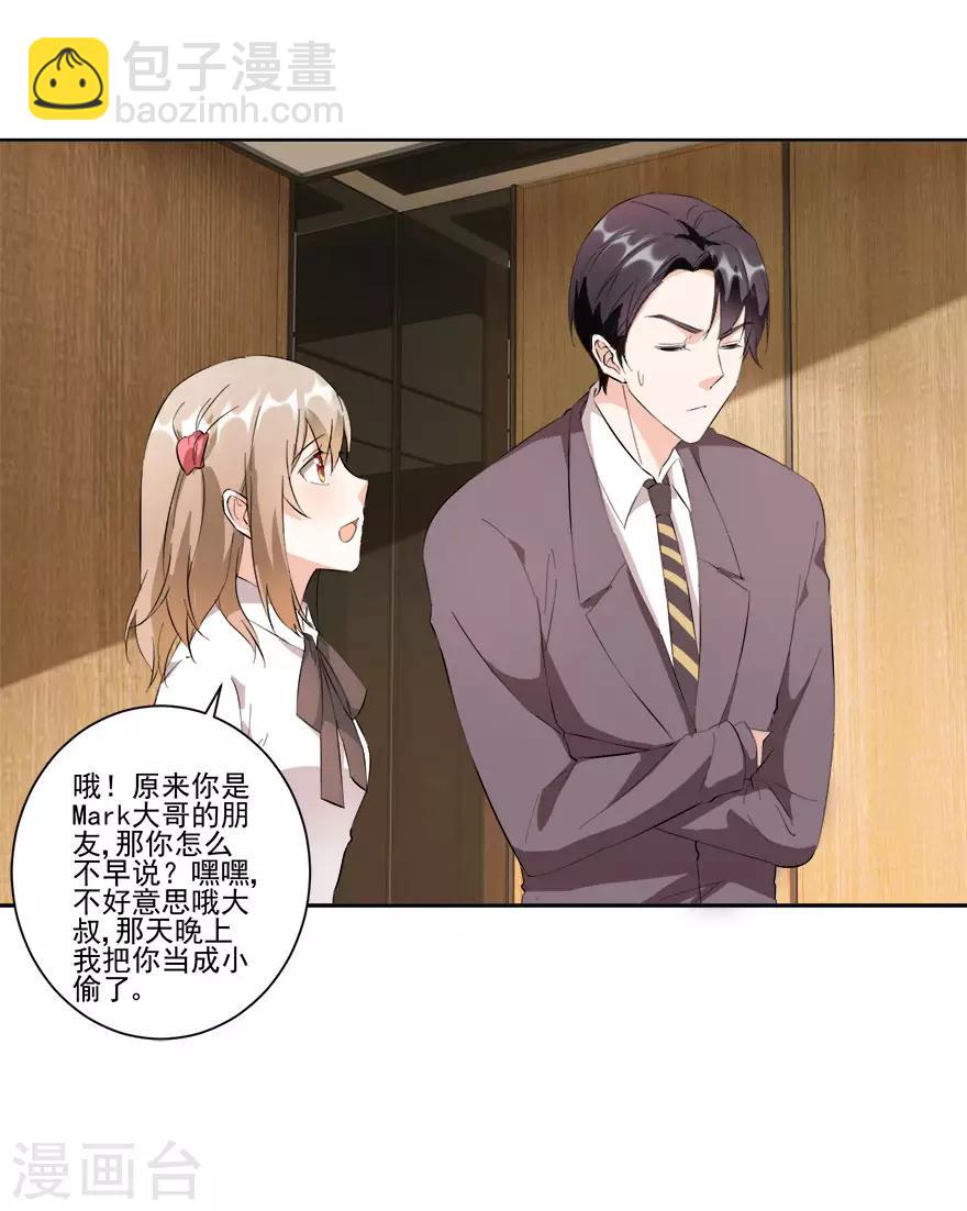 第21话 我的秘书-第21话