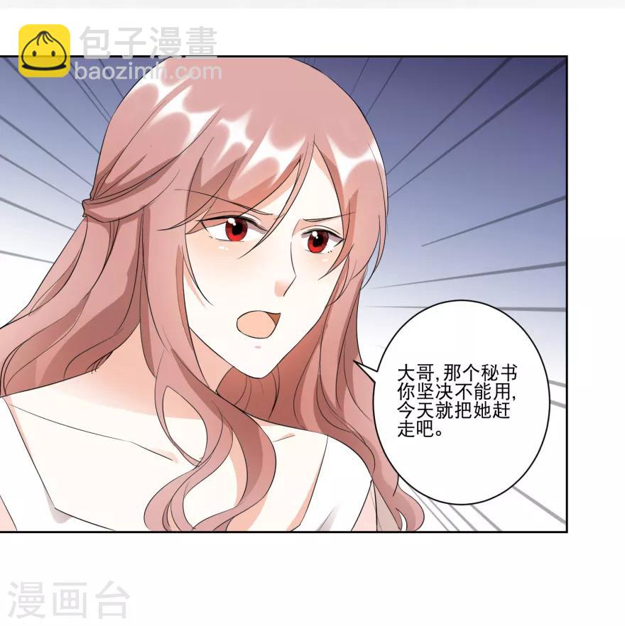 第23话 情敌相见-第23话