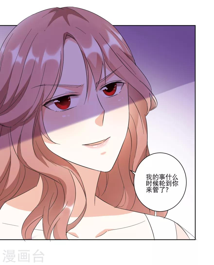 第23话 情敌相见-第23话