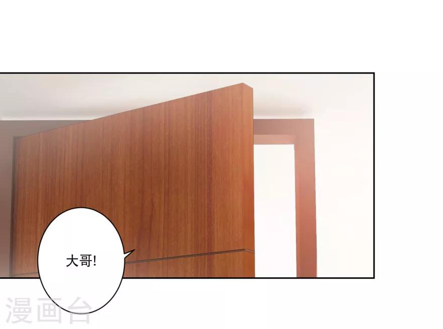 第23话 情敌相见-第23话