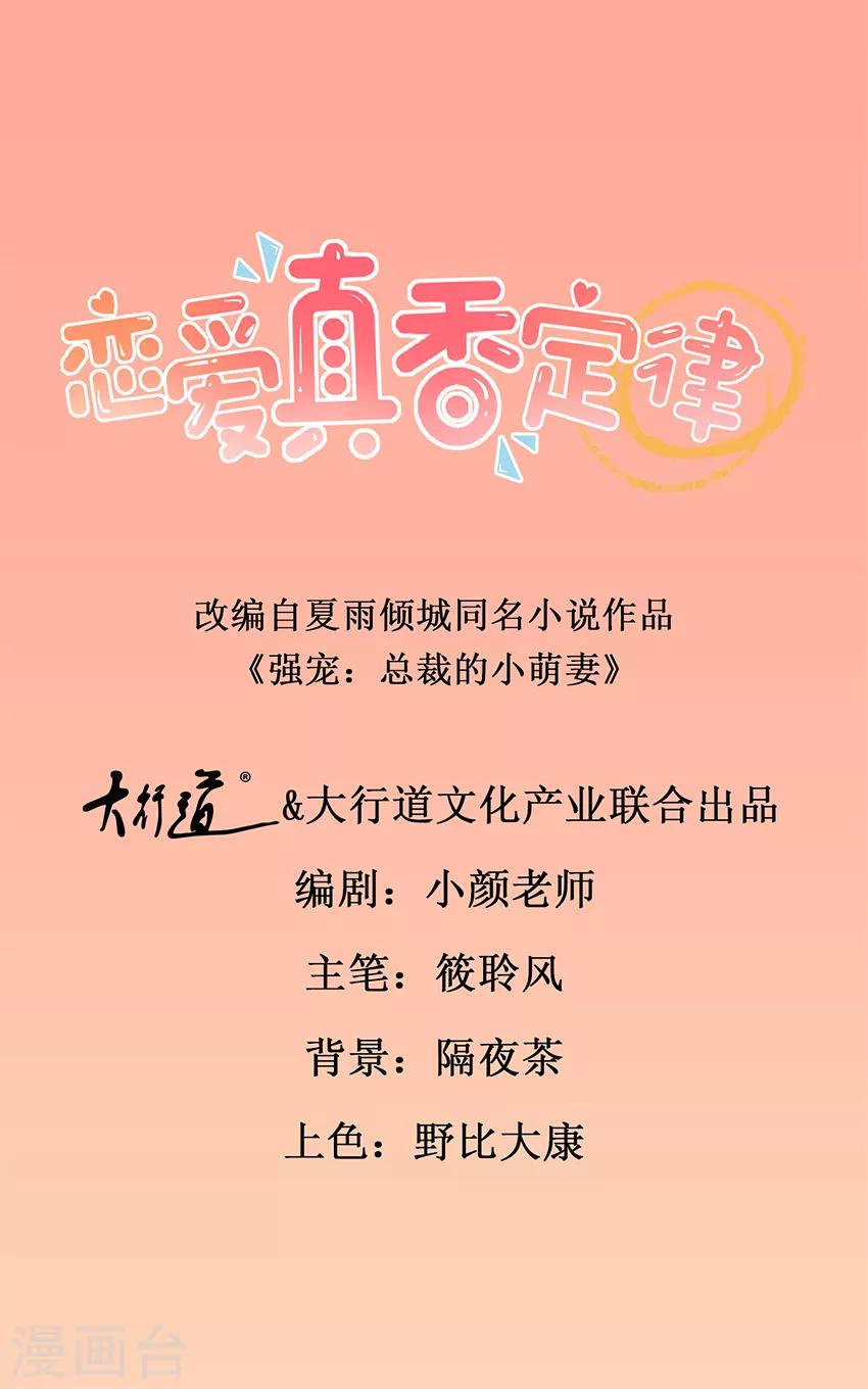 第27话 强抱挽留-第27话