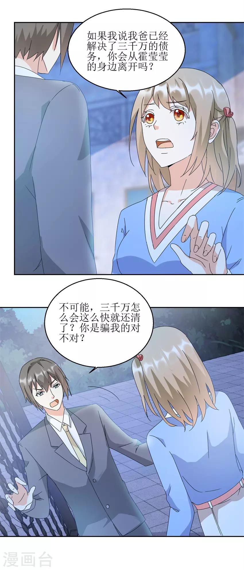 第27话 强抱挽留-第27话