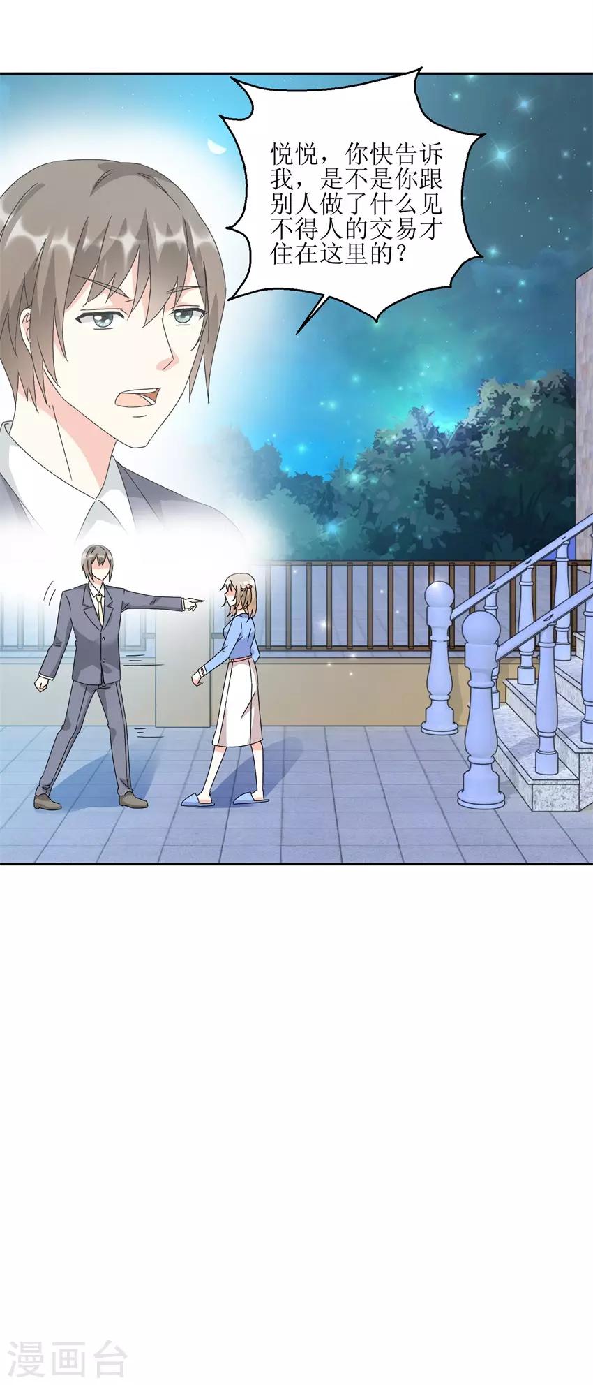 第27话 强抱挽留-第27话