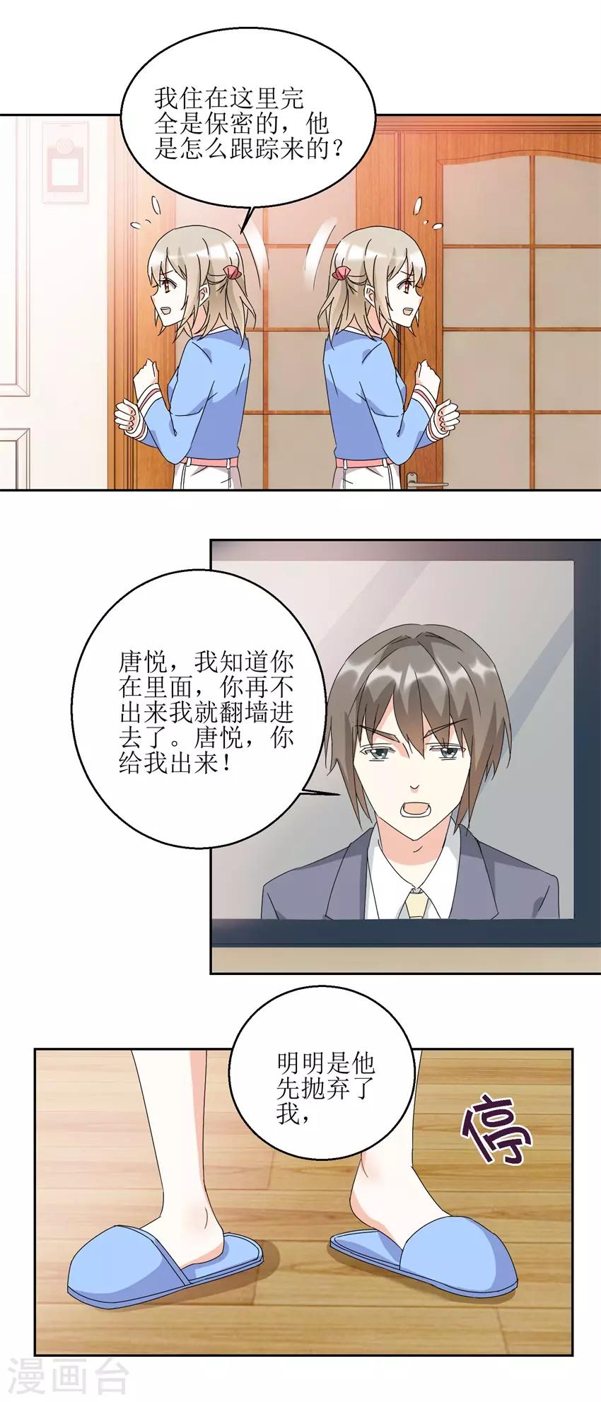 第27话 强抱挽留-第27话