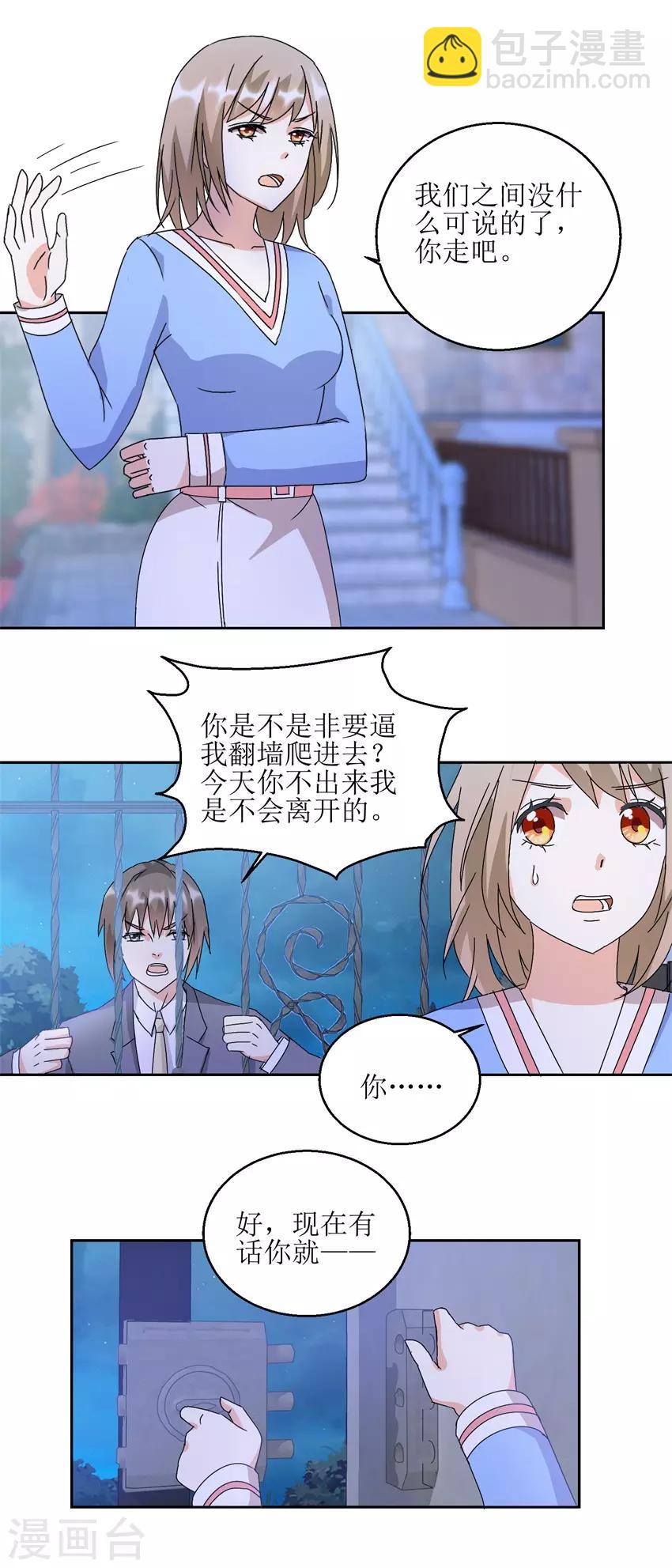 第27话 强抱挽留-第27话