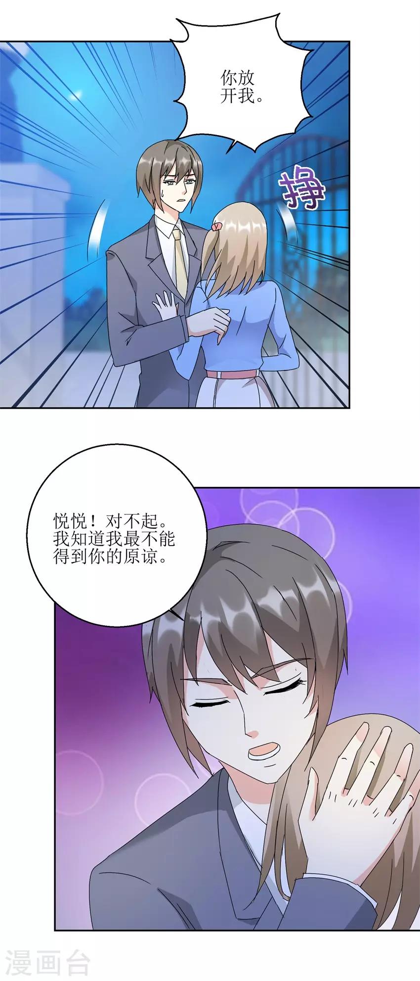 第27话 强抱挽留-第27话