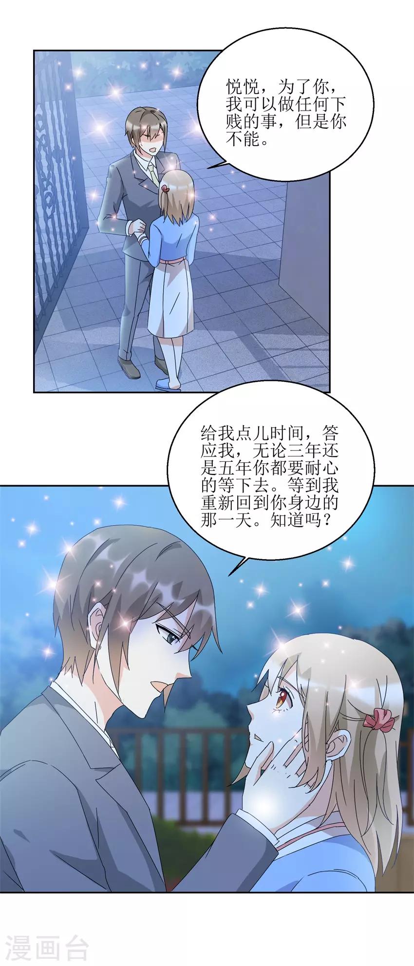 第27话 强抱挽留-第27话