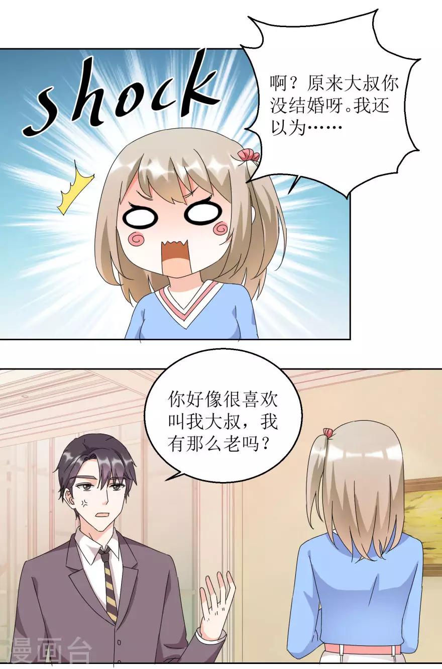 第29话 餐厅小叙-第29话