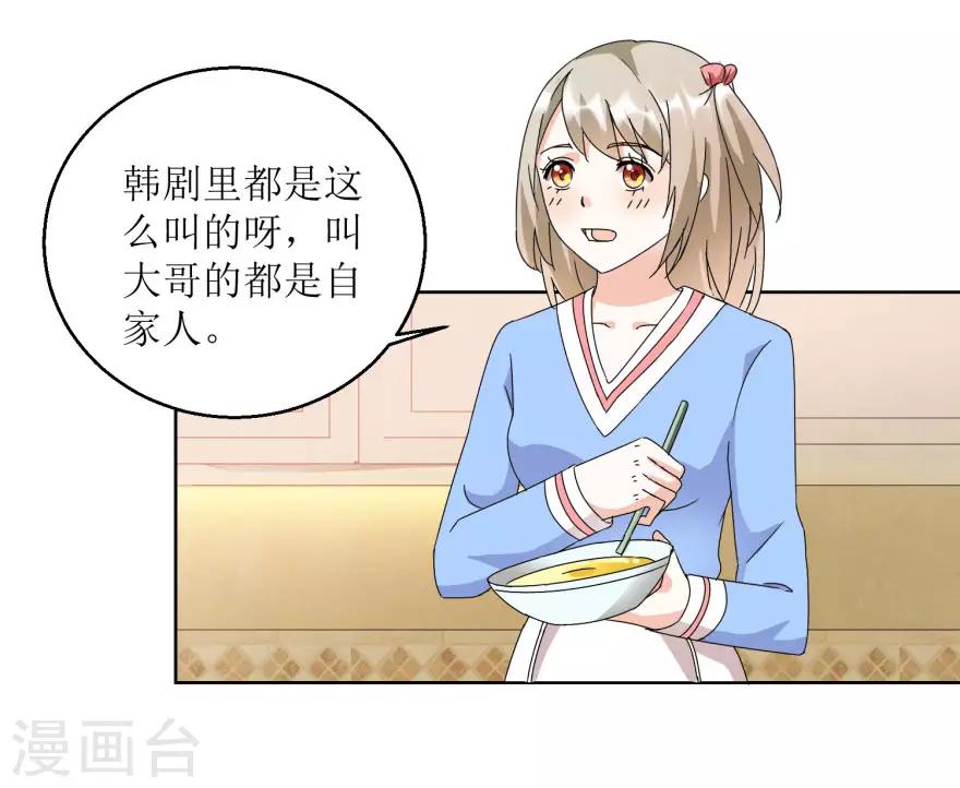 第29话 餐厅小叙-第29话