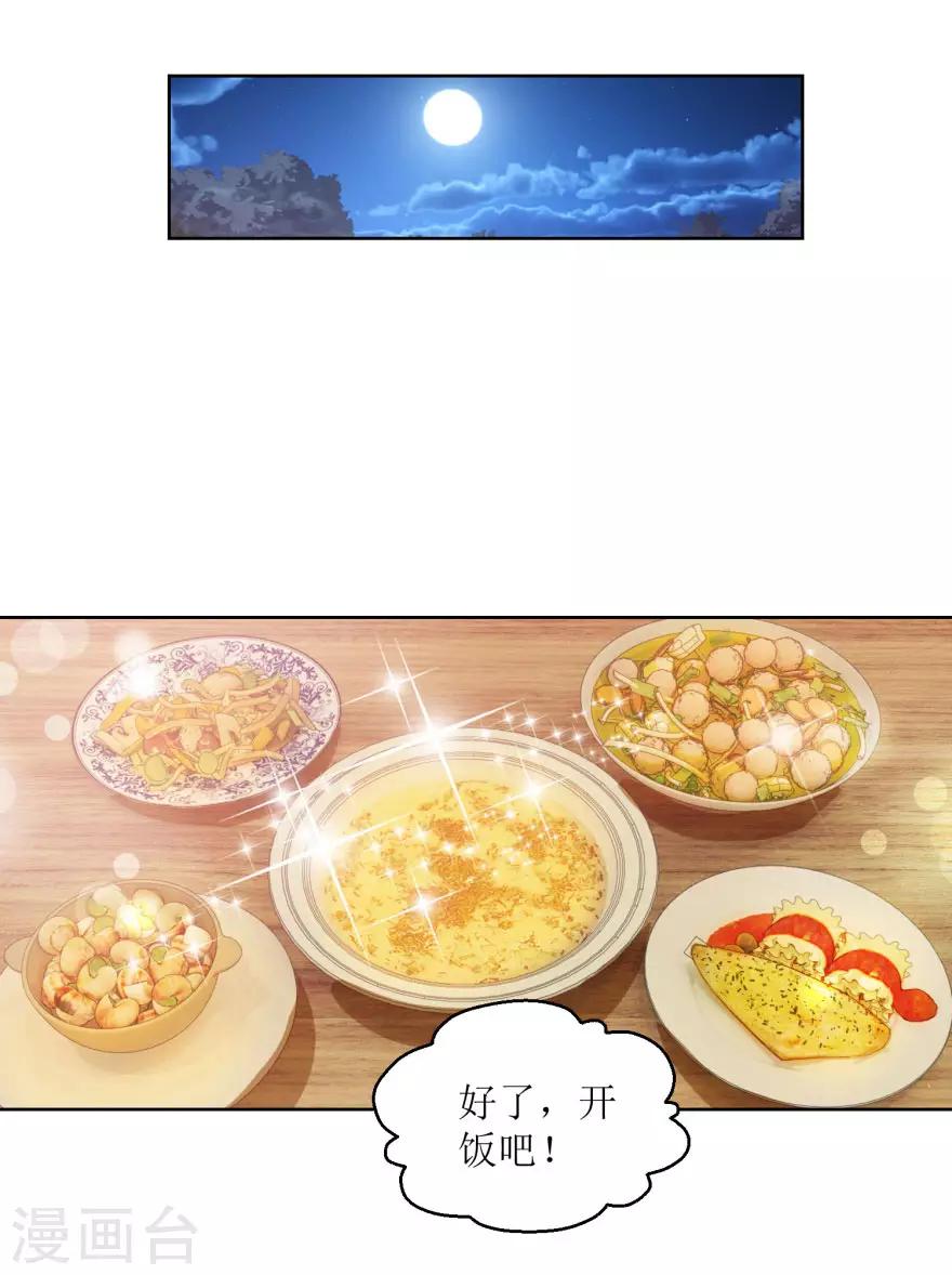 第29话 餐厅小叙-第29话