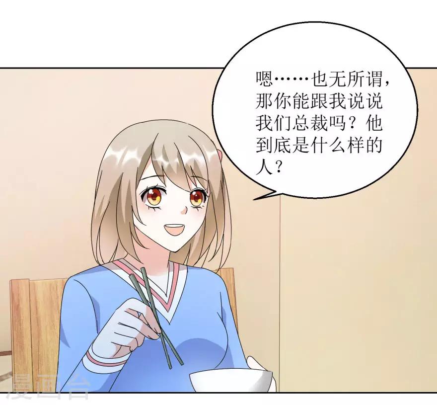 第29话 餐厅小叙-第29话