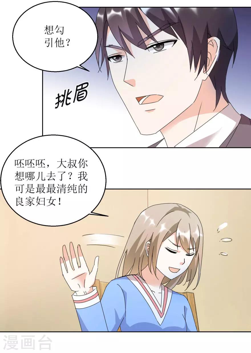 第29话 餐厅小叙-第29话